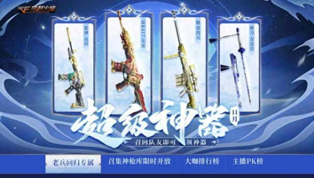cf黄金h5（11月CF超级神器活动网址 唐刀青花瓷天蝎座名片）