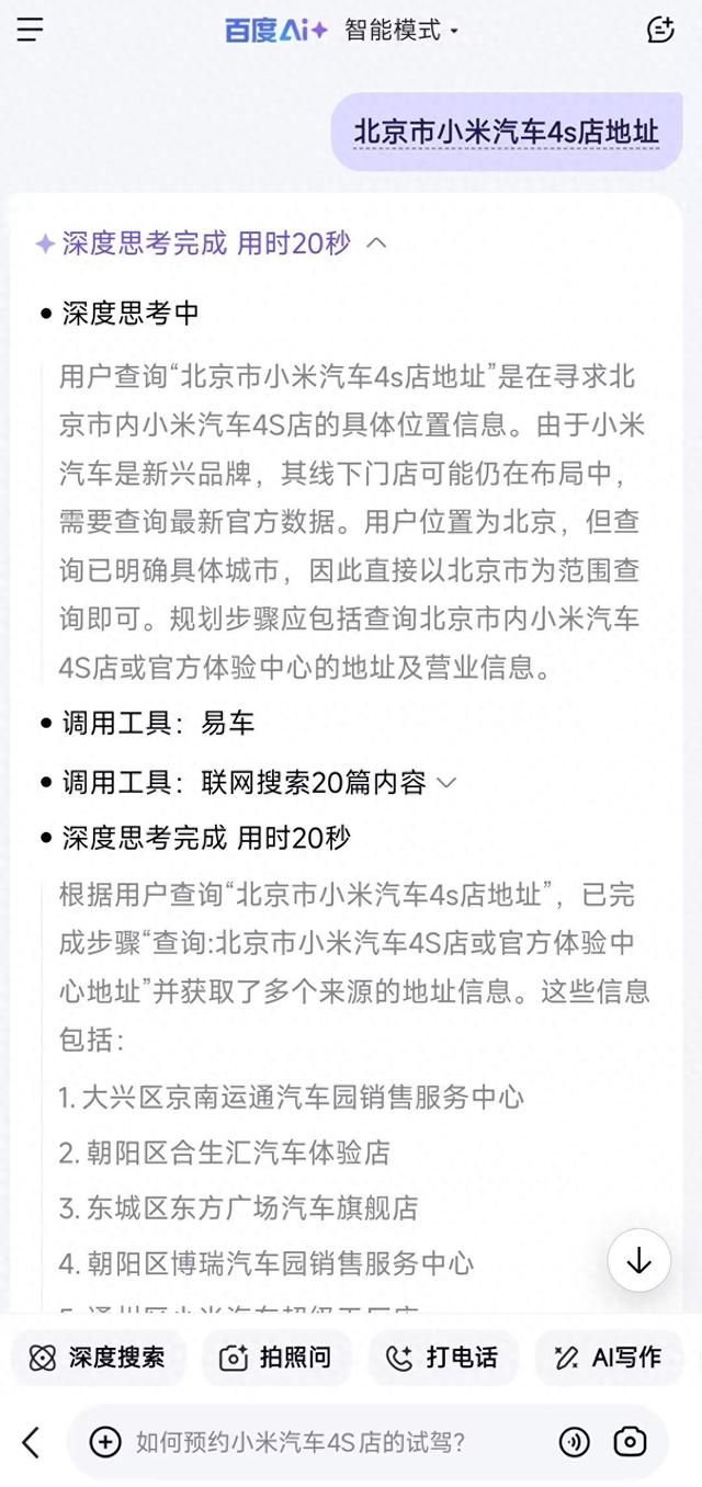 腾易科技发布汽车领域MCP服务矩阵，与百度，华为，荣耀AI生态平台全面对接