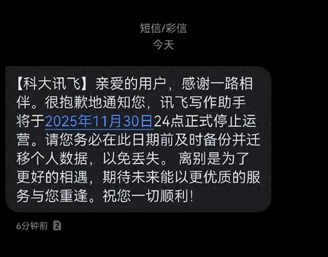 即将停止运营！