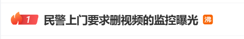 网传奔驰“亮证女”是公安局领导？警方最新回应！当事男子还原事件经过