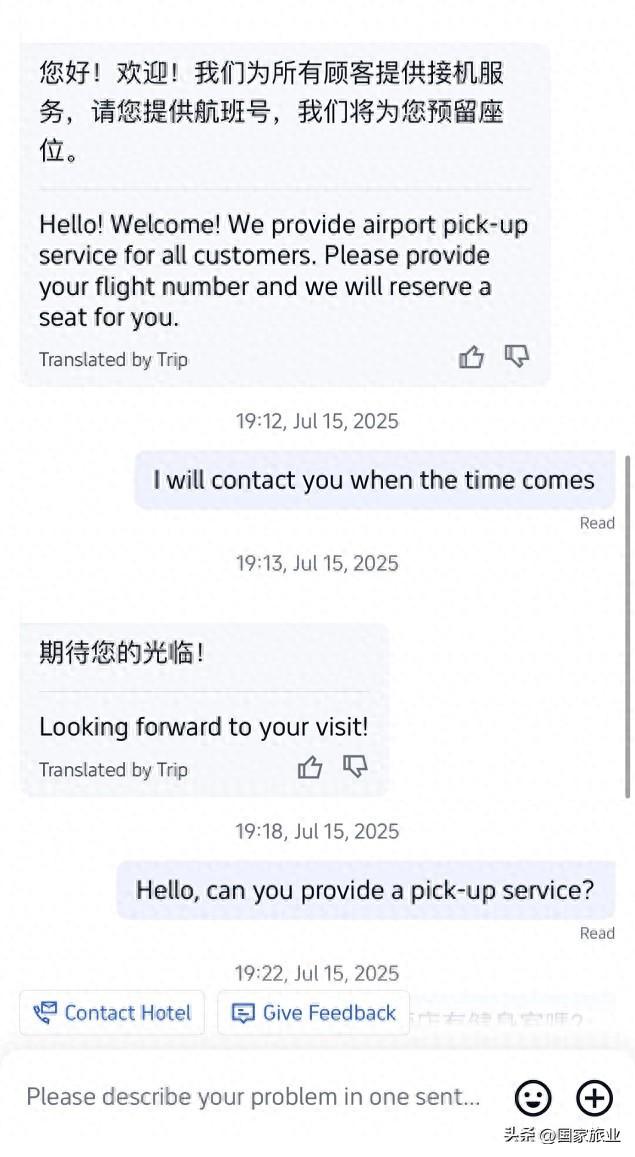 携程启动智旅未来酒店赋能计划：三年内助力20万酒店达成三个100%