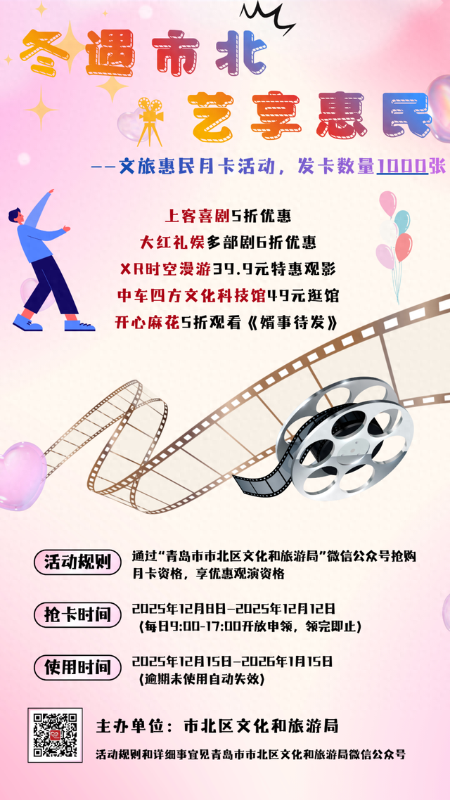 市北区1000张惠民月卡今天开抢！