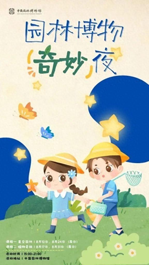 暑期趣游科技馆 | 科技匠心传承之旅