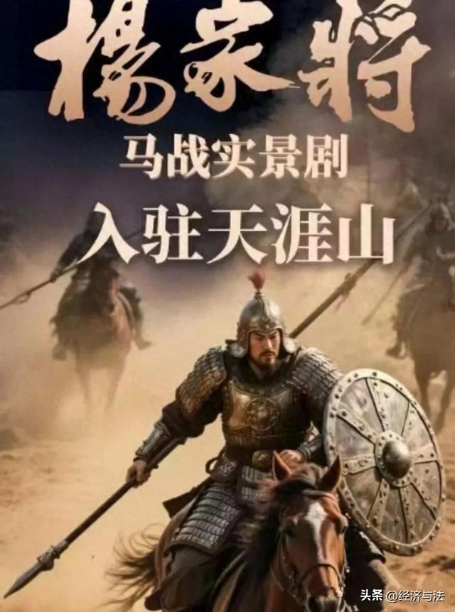 原平市文旅发展迈出新步伐:《杨家将》马战实景剧项目正式签约