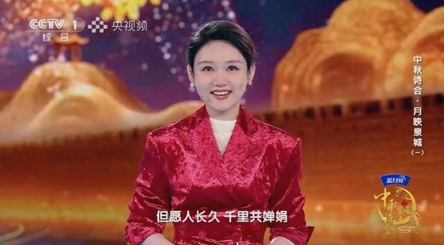 2025中秋诗会播出，央视主持人龙洋眼里的济南是这样