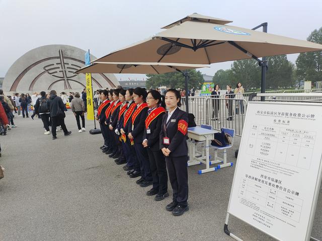 西安临潼区：2300余名导游化身“文明名片”护航双节假期
