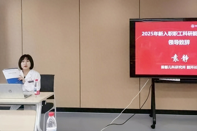 【动态】首儿所科技处组织2025年新职工科研能力专项培训