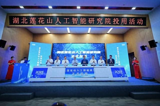 湖北省首个！中建一局承建的湖北莲花山人工智能研究院正式投用