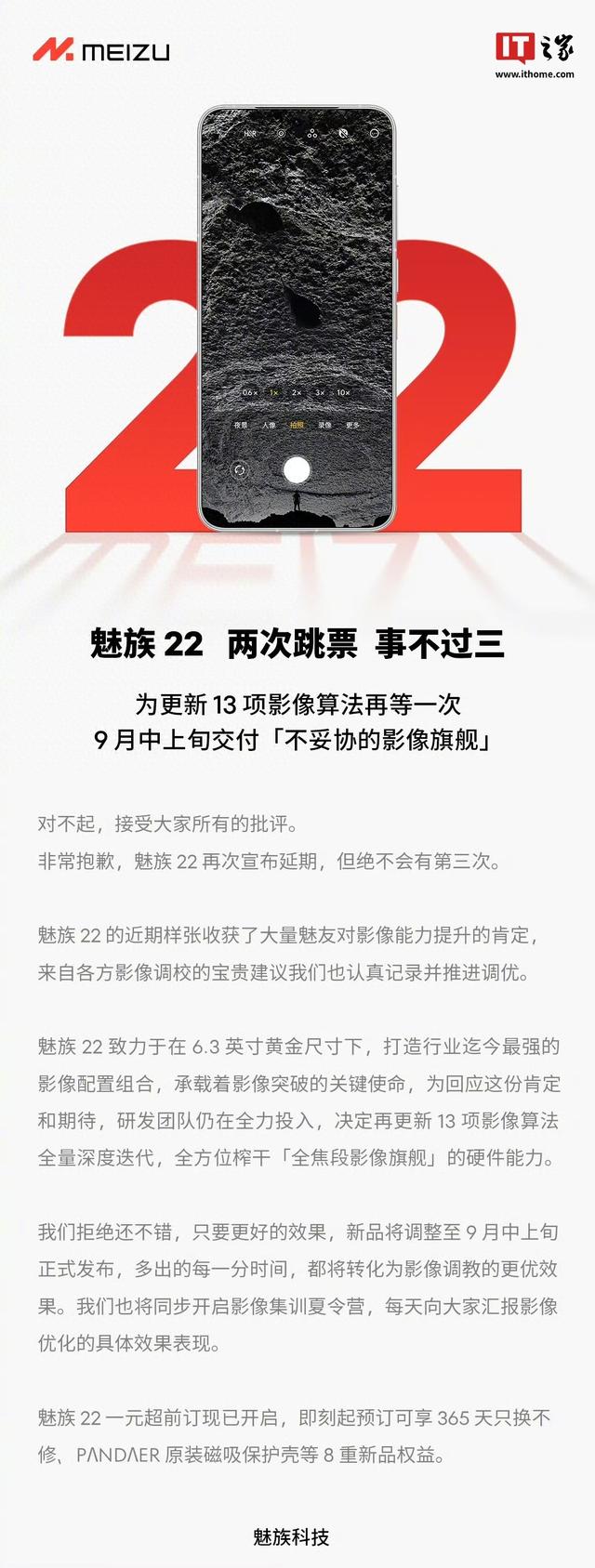 魅族22手机「建筑长焦暗光」拍摄样张公布
