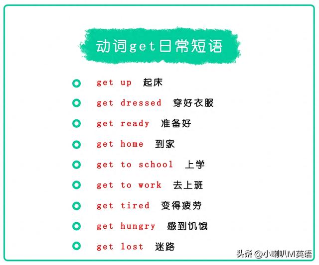 getonthebus造句？（学会用get短语）