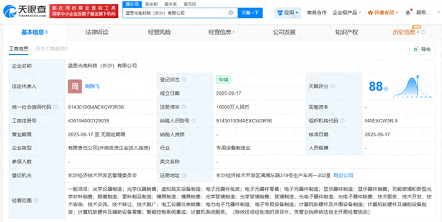 蓝思科技成立光电科技公司