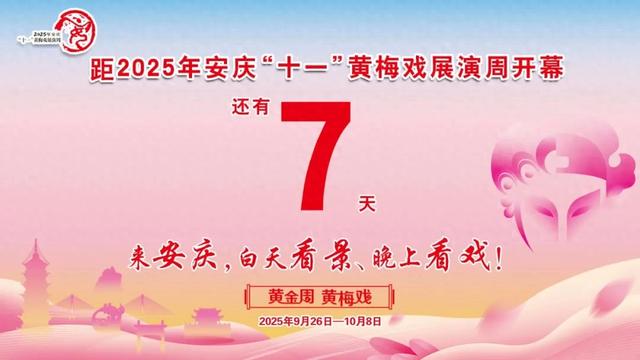 全国民宿大会11月将在岳西举行