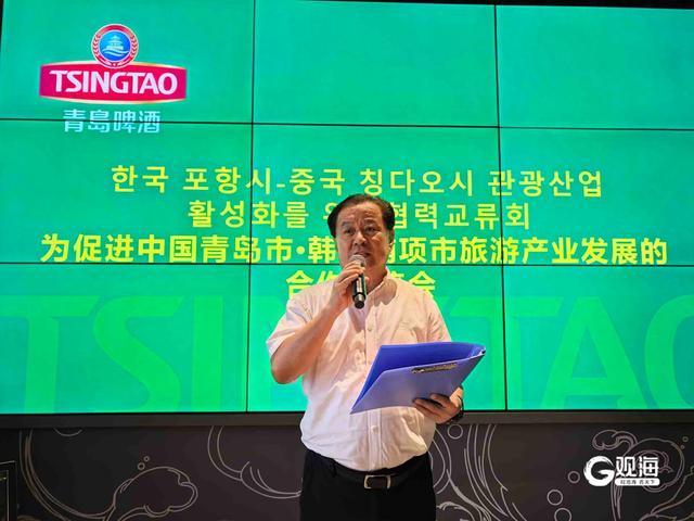 共探旅游合作新路径，韩国浦项市旅游协会回访青岛市旅游协会