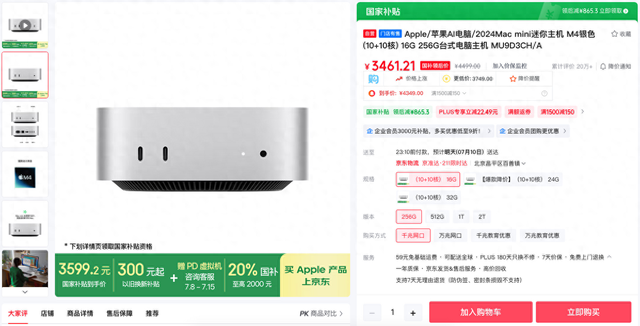 分享Mac mini扩容方案，用零刻Mate mini帮你立省数千元