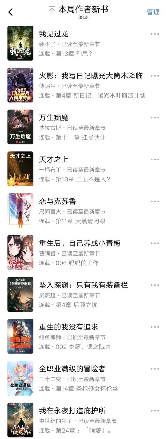 火影战记末日版免费下载（2025第43周裴不了傅啸尘沙拉古斯尺间萤火等38位作者新书）