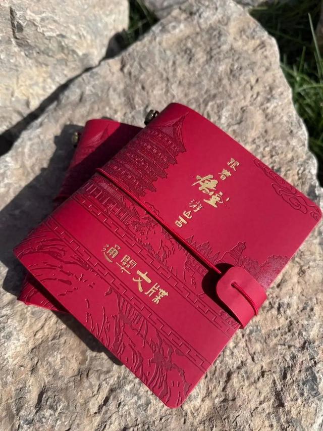 快去打卡！蒙山景区每日发放200册通关文牒