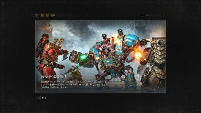星际战士奥特曼小游戏（战锤40K星际战士2免费更新发布 新的游玩模式参战）