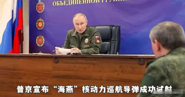 普京官宣好消息：世上独一无二的武器试射成功，确认已通报美国