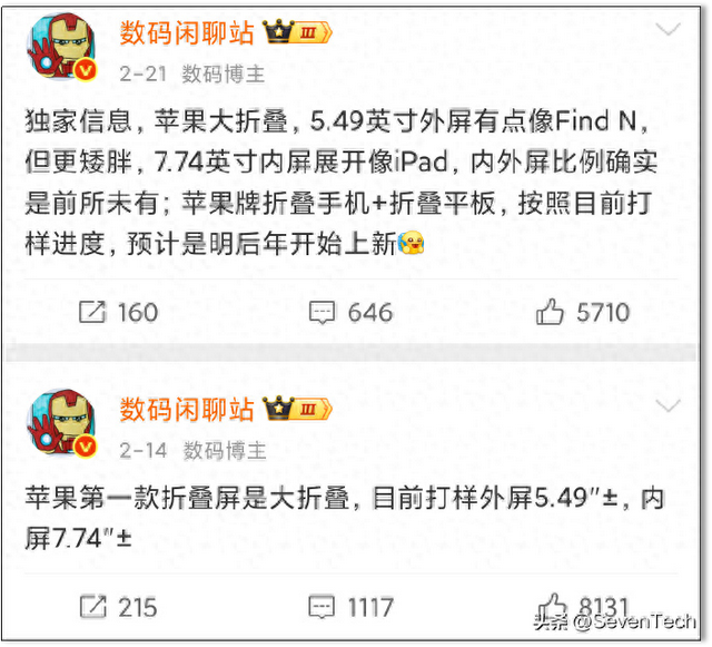 折叠iPhone：7.7英寸无痕折叠屏或于2026年降临