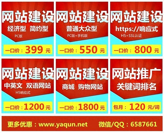 东莞网站排名优化价格（东莞建站费用大揭秘）