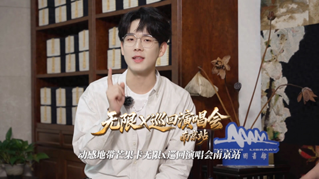 对话南京图书馆:在古籍与潮流的交响中，打开“绝摆”南京