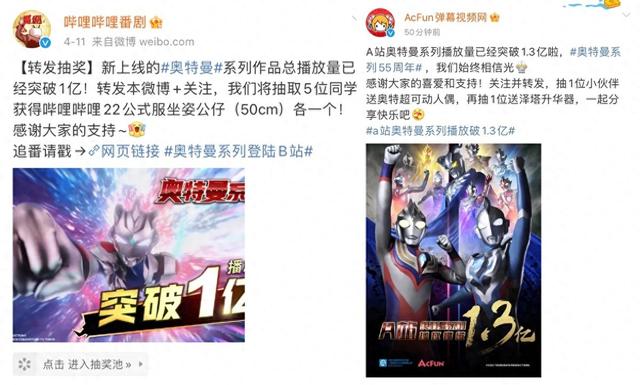 ab打奥特曼的屁股（AB两站相继宣布奥特曼播放破亿）
