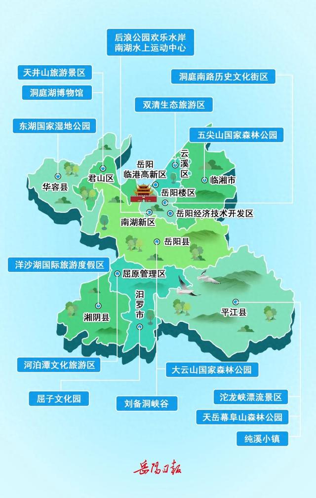 哪儿凉快哪儿待着去！岳阳避暑地图来了→