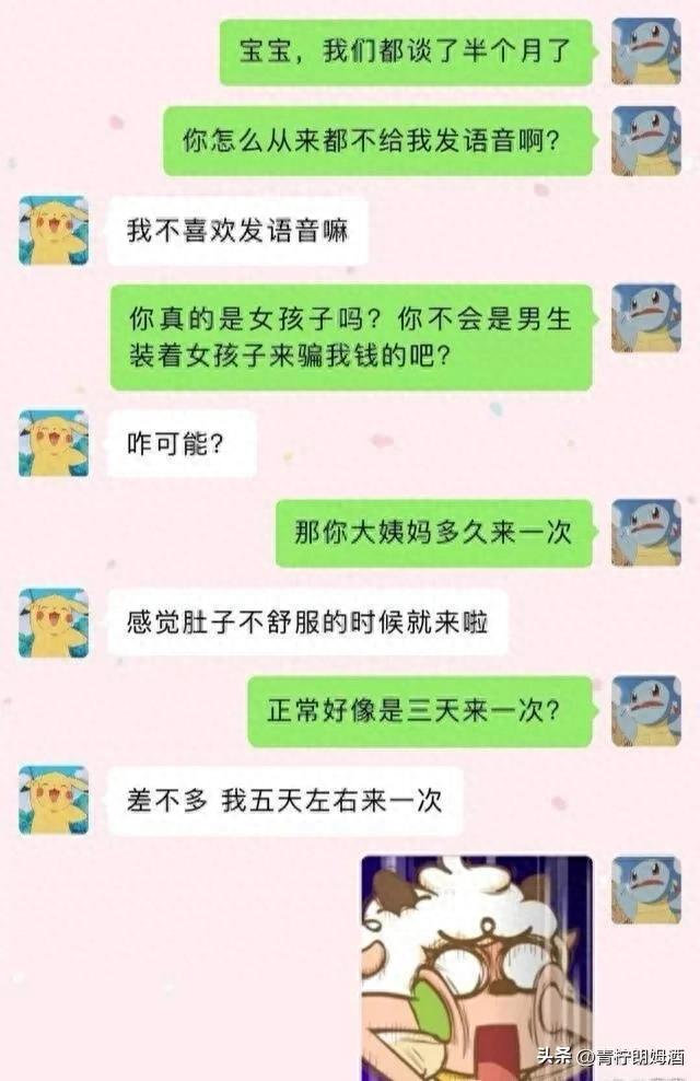 妈呀，差点被笑死，实在是太搞笑了，本来郁闷的心情瞬间变好了