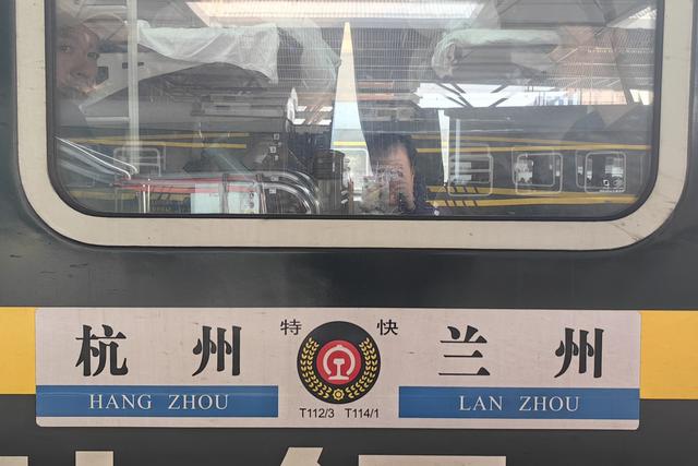 兰州开往杭州特快列车，始发终到时间特亲民