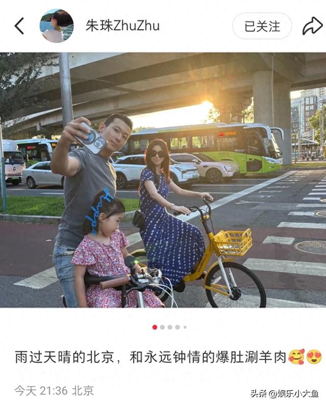 朱珠一家在北京骑自行车，吃爆肚涮羊肉，一家三口好温馨好幸福