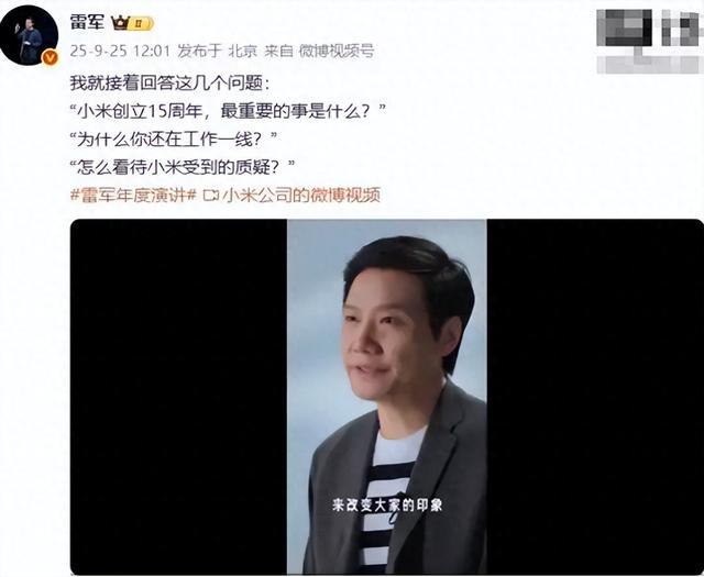 雷军自曝！坦言小米正遭遇两件大事，15年越做越大的原因藏在这？