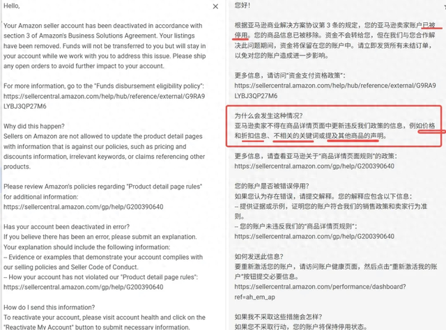 注意！亚马逊严查这三类敏感词汇