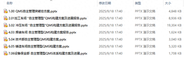 2025年11月16日 第57页