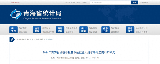 青海公布平均工资，涨幅历史最低，今年退休的受影响吗？