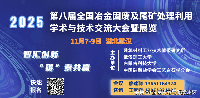 【2025冶金渣固废会议交通路线】11月7日-9日武汉天河机场皇冠假日酒店