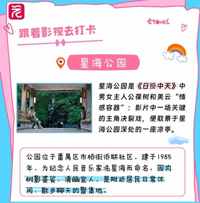 犀利！成龙、梁家辉、辛芷蕾、张颂文，在广州这些地方拍过戏