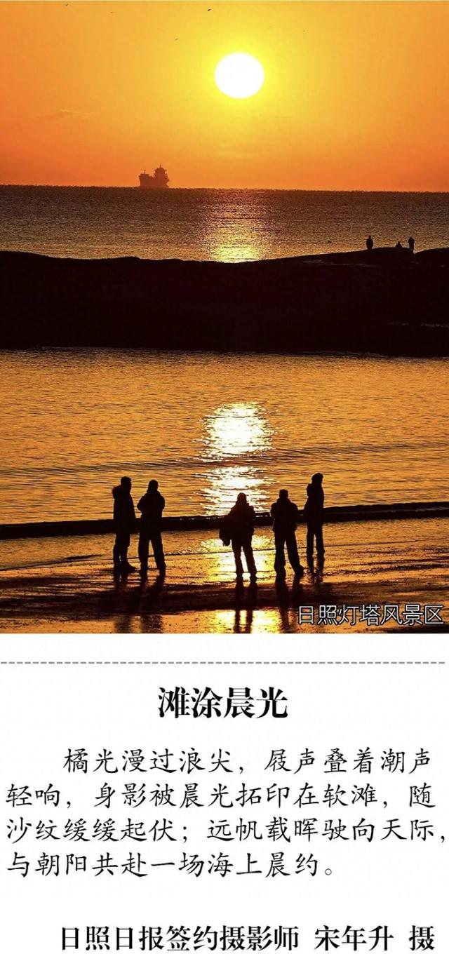 超美超治愈！日照这些大片你看过吗？