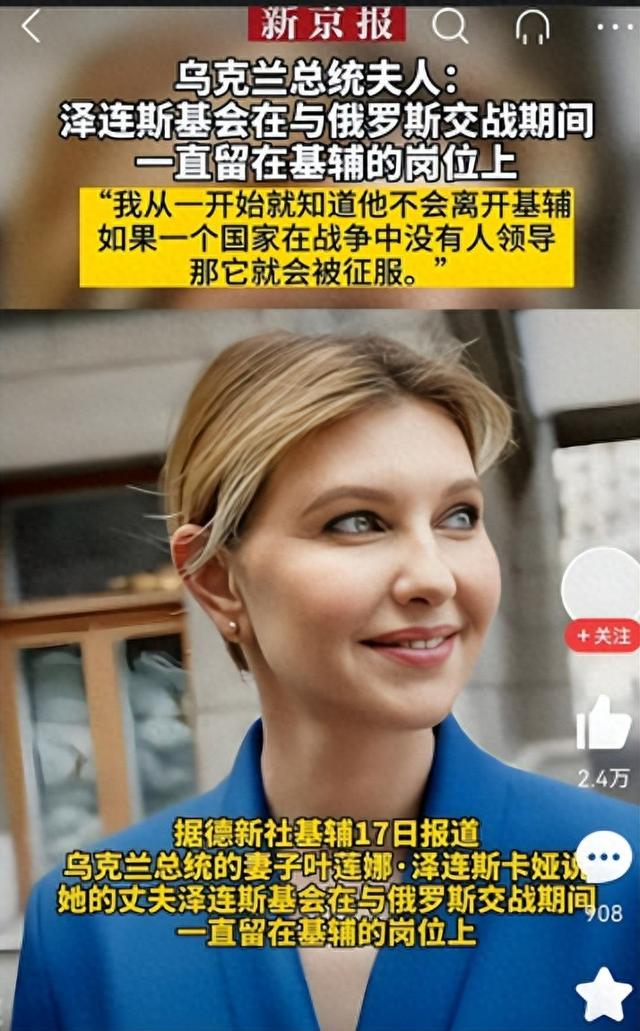 乌克兰人终于醒悟，最大敌人从来不是俄罗斯，泽连斯基总统府被围