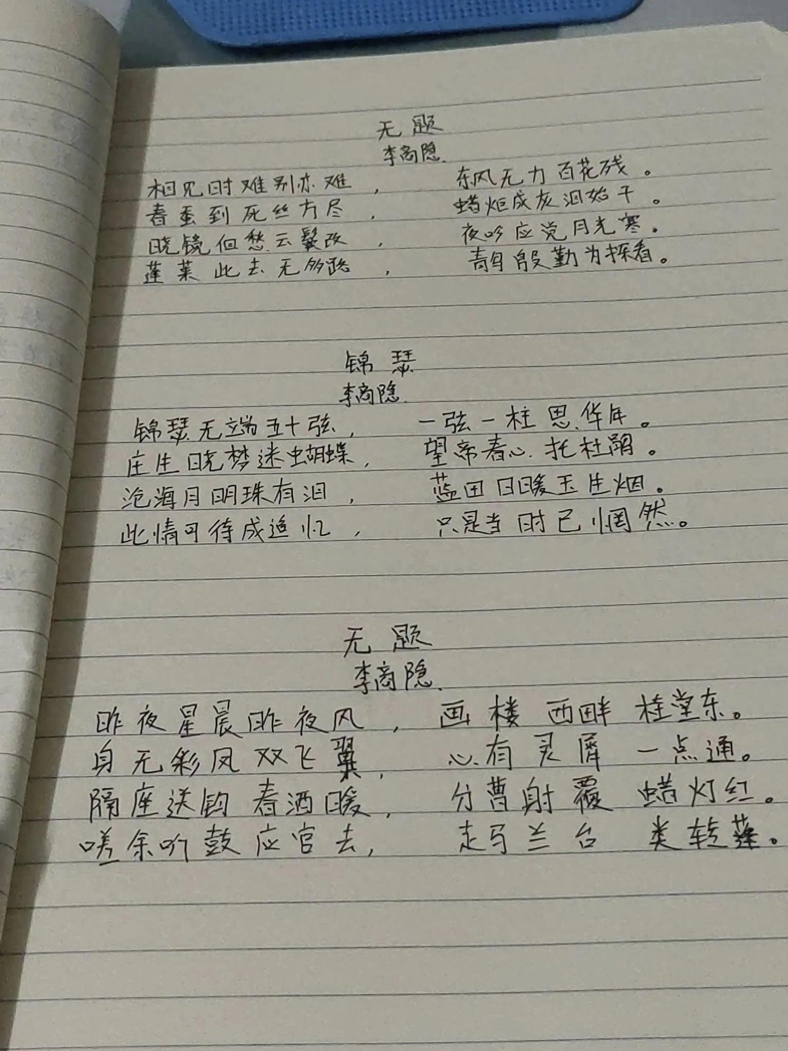 为自己而每天抄书插图1 为自己而每天抄书