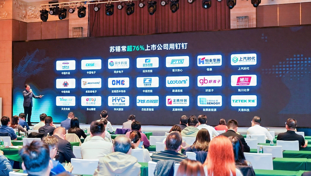 钉峰会走进无锡 苏锡常超76%上市公司用钉钉