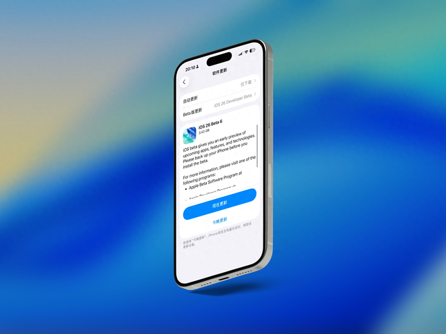 iOS 26 Beta 又更新，这次终于舒服了