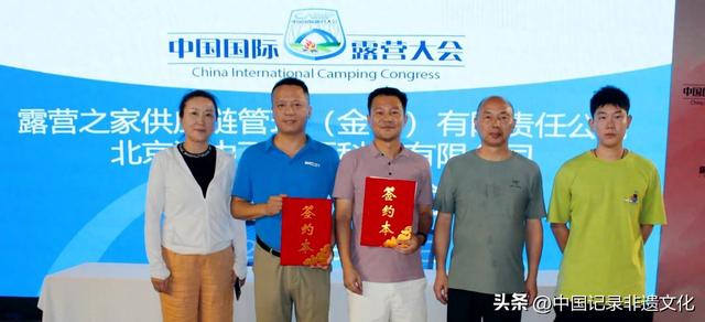 创新合作模式 北京浪中飞与露营之家金华公司签署战略合作协议