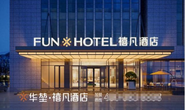 华堃禧凡“一店一设计”赋能加盟，用在地文化打造酒店记忆点