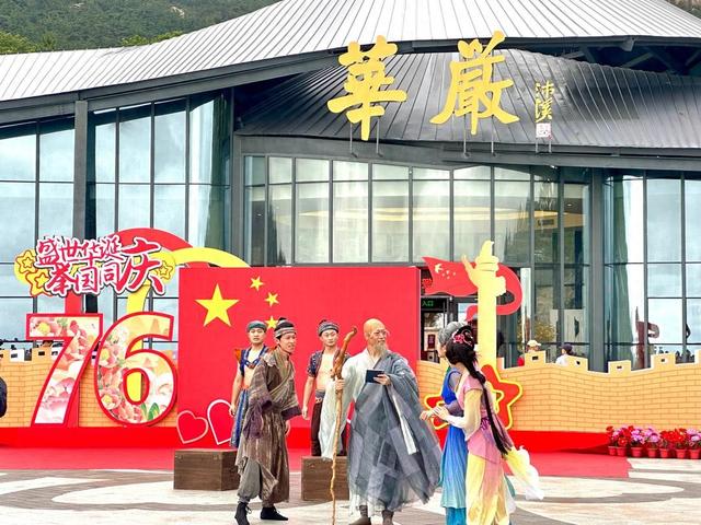 山海筑舞台，文化聚人心！崂山风景区“双节”假期待客超30万人次