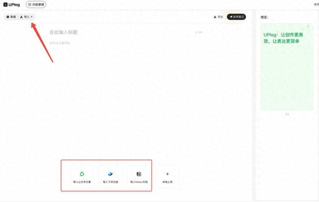 排板优化（告别无效加班小红书排版效率神器）