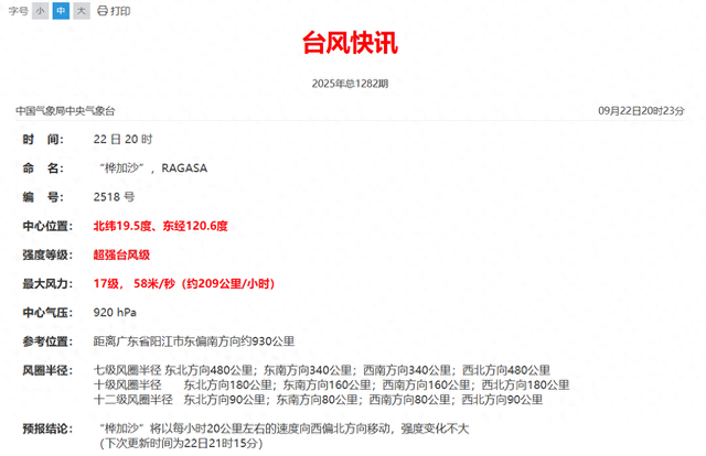 部分列车停运、景区暂停开放！福建多地通知