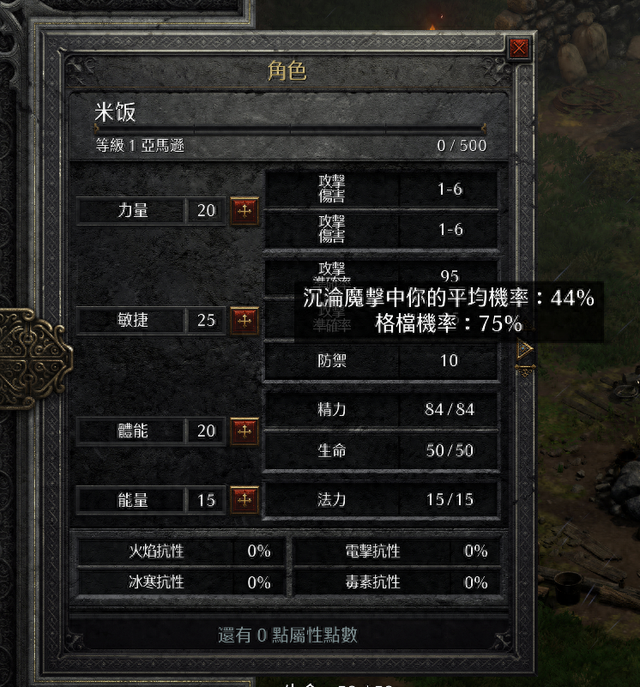 黑暗防御50关攻略（米饭教你玩暗黑2重制版闪避与格挡深度讲解）