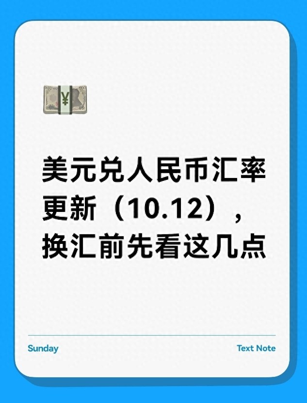 美元兑人民币汇率_人民币汇率走势分析_银行兑换外币 手续费