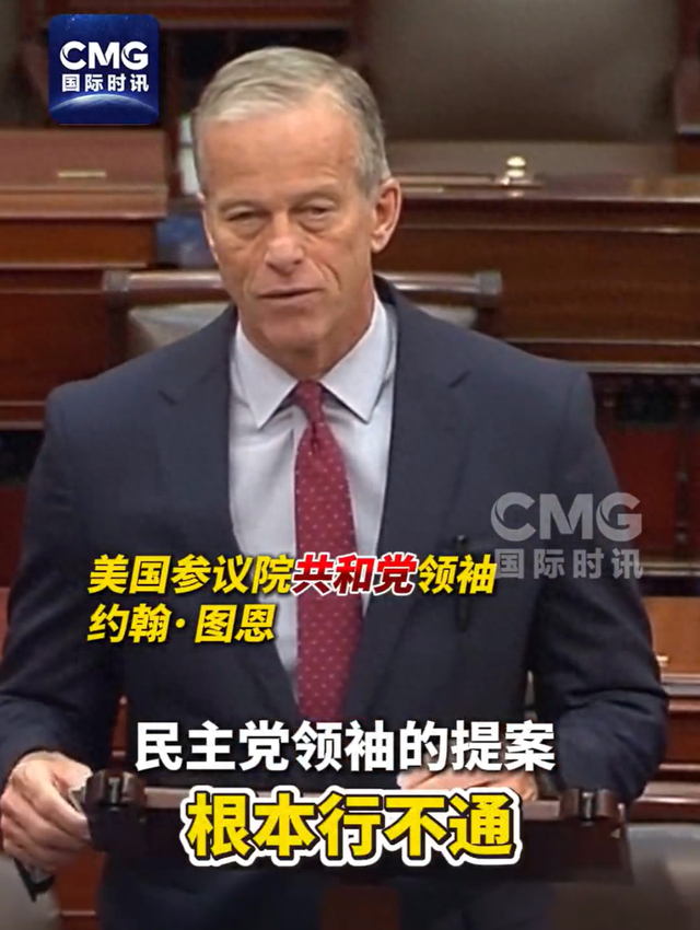 美政府“停摆”40天，两党开会继续吵架，特朗普拒绝再投入数百亿美元：还不如把钱发给民众