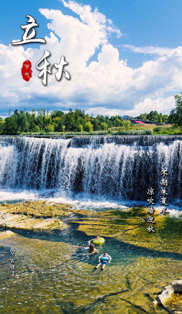 崇阳：云天收夏色 木叶动秋声